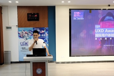 第十五屆UXDA國際用戶體驗創新大賽宣講活動在我校順利舉行，聚焦智能化生物識別產品